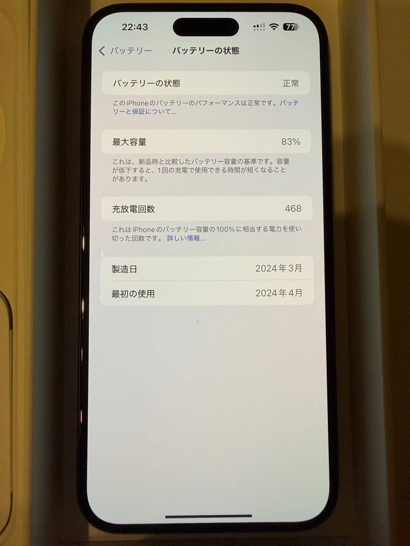 iPhone 15 Plus 128GB ブラック SIMフリー 本体