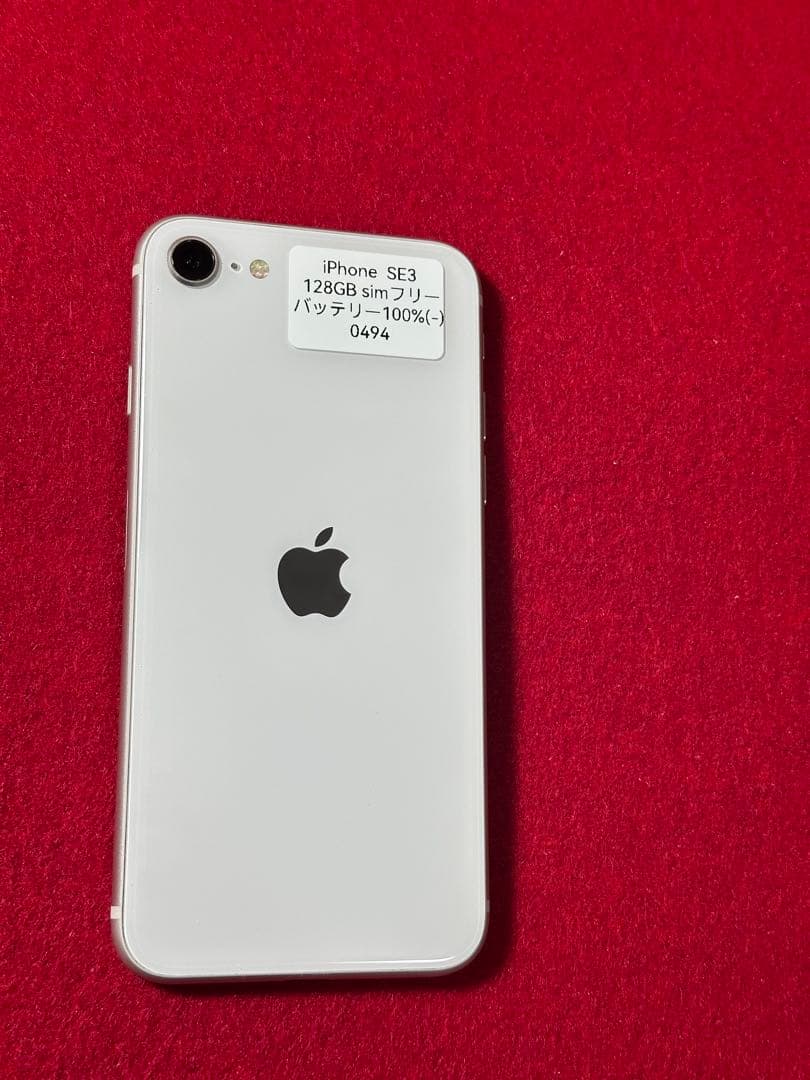 【0494】iPhone SE3第3世代スターライト 128GB simフリー