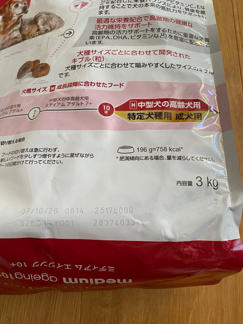  CANIN 中型犬 高齢犬用 ドライフード 3kg×2袋