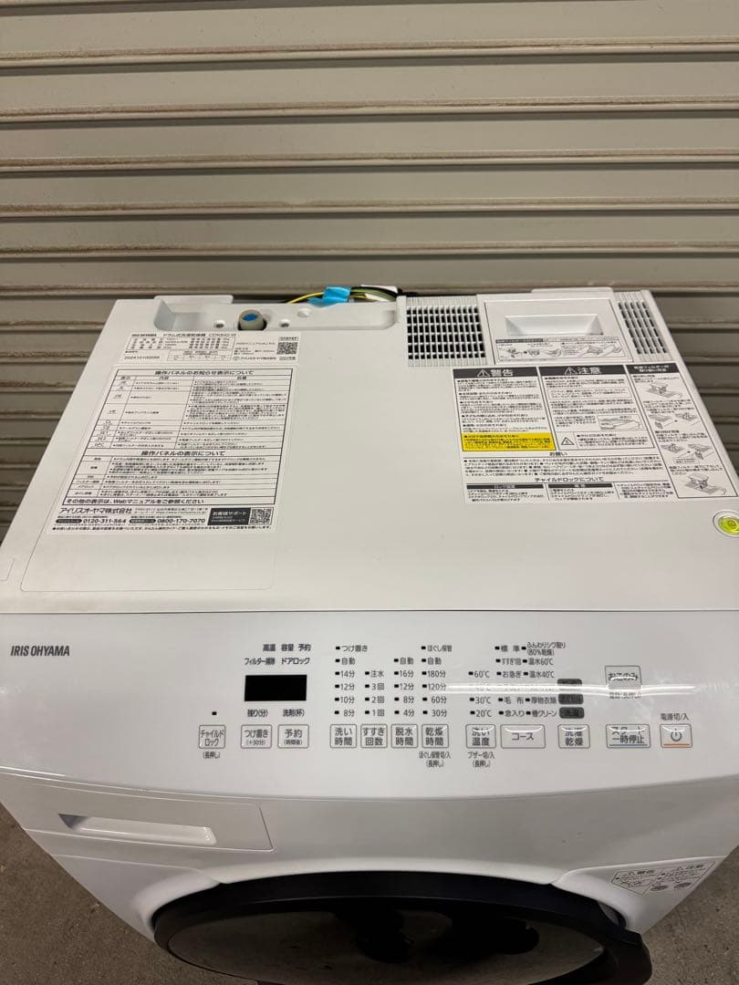 ☆1.IRISOHYAMA CDK842-W ドラム式洗濯機
