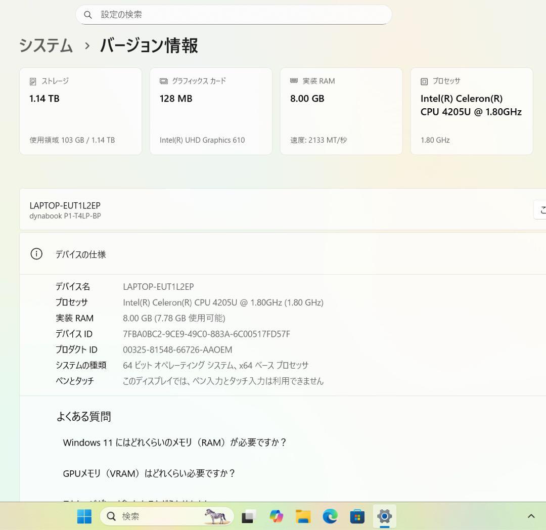 【限定1台】東芝ダイナブックフォーマルロゼ☘️NVMe256GB+1TB