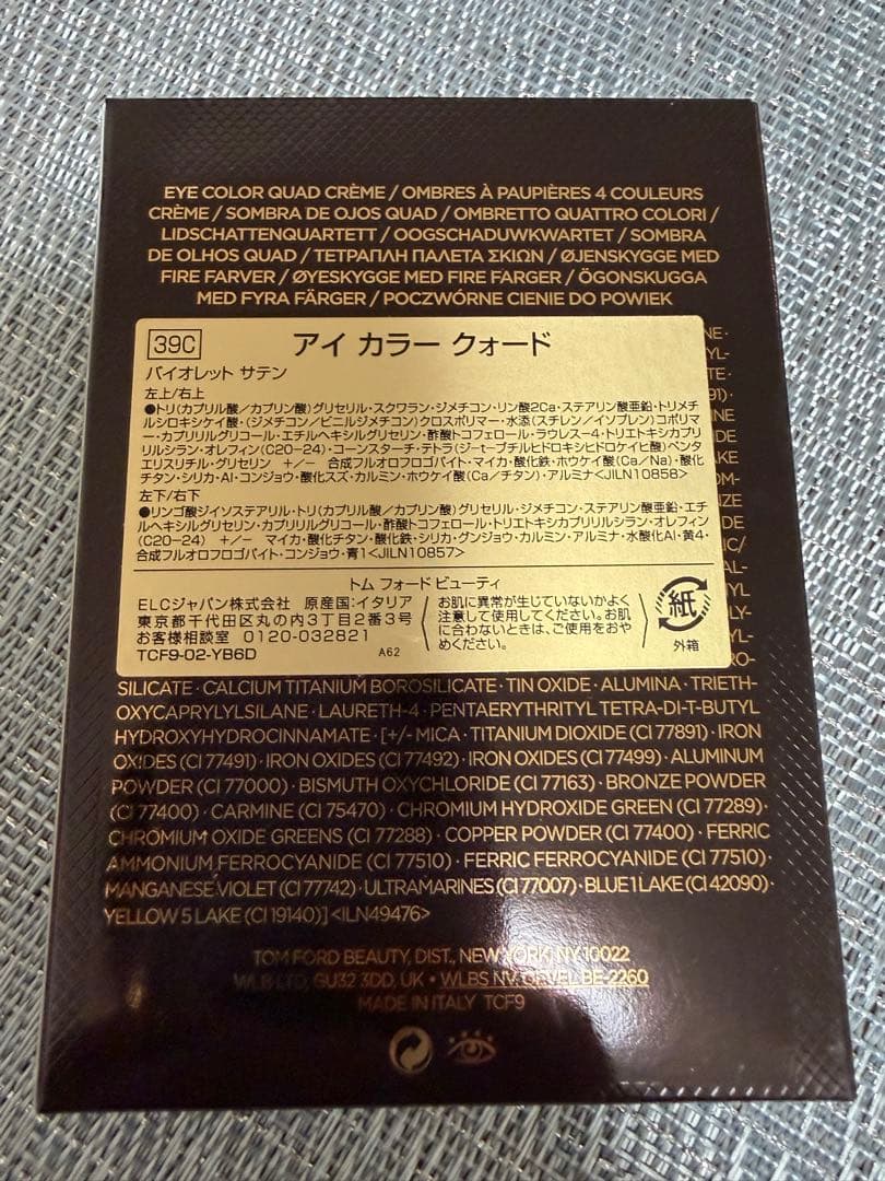 TOM FORD アイカラークォード 39C バイオレットサテン　限定