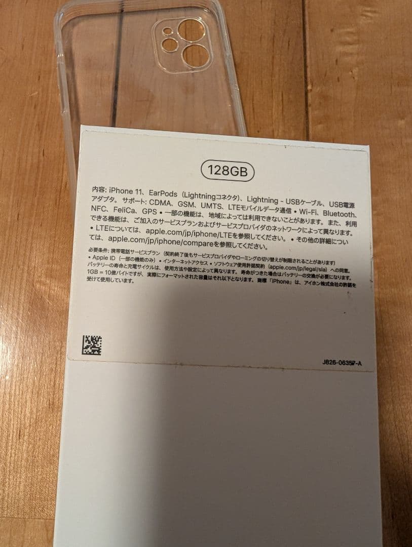 iPhone11　128GB　white（箱付）