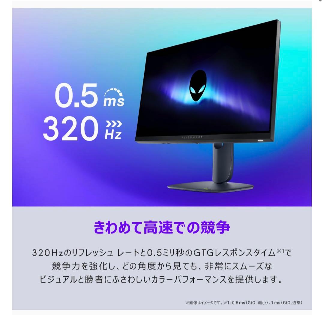 【極美品】Dell AW2525HM-A 24.5インチ Alienware