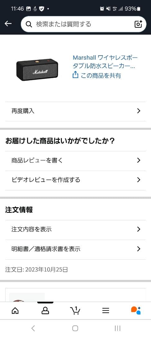 Marshall Emberton ワイヤレススピーカー ほぼ未使用 箱あり