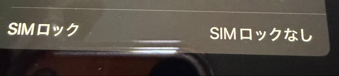 iPhone 14 Pro 本体　ゴールド　128GB 箱付き　純正ケーブル付