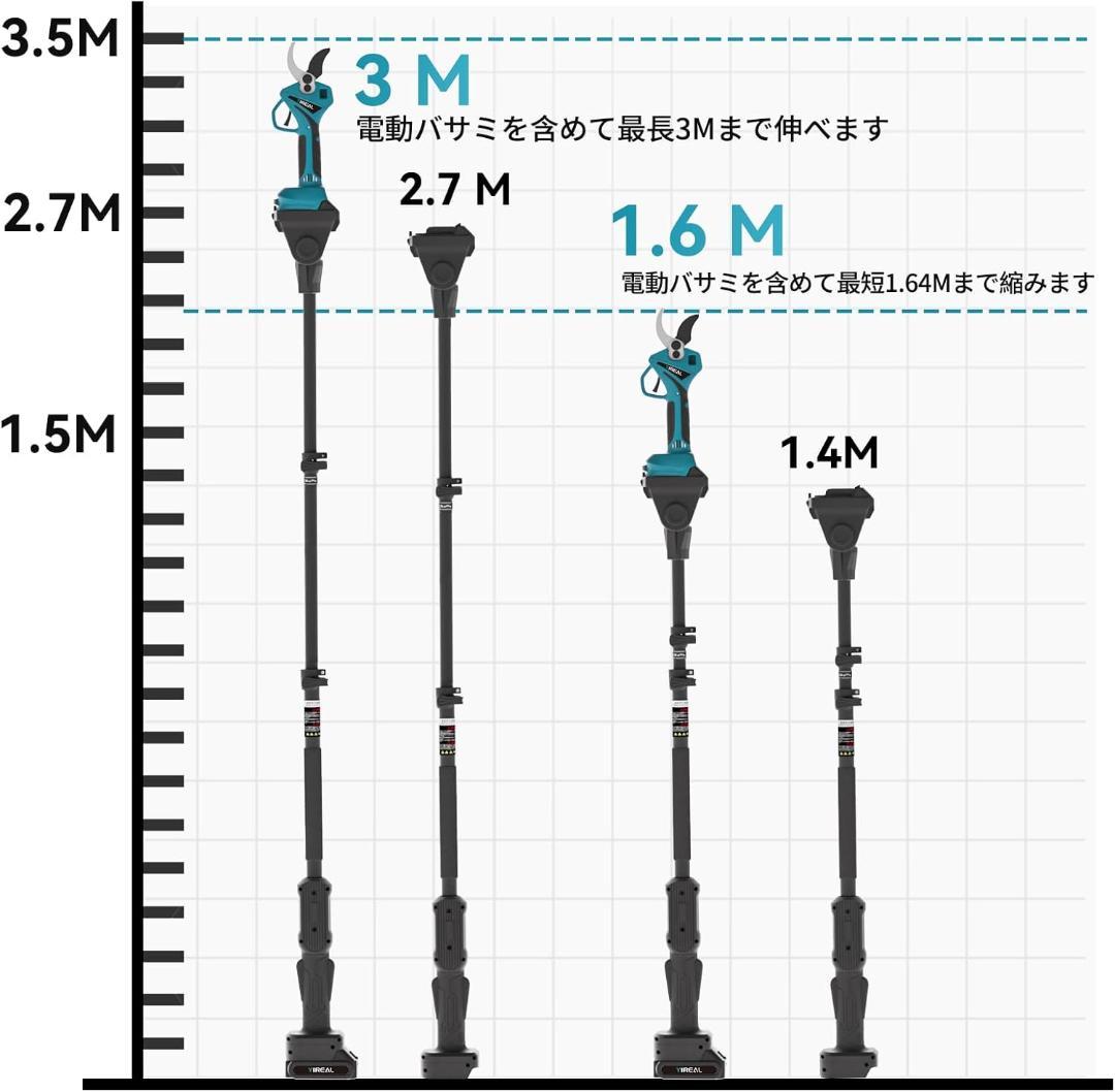 高枝切りバサミ電動チェーンソーの延長ポール 握スイッチ 約1.3m-2.7m伸縮