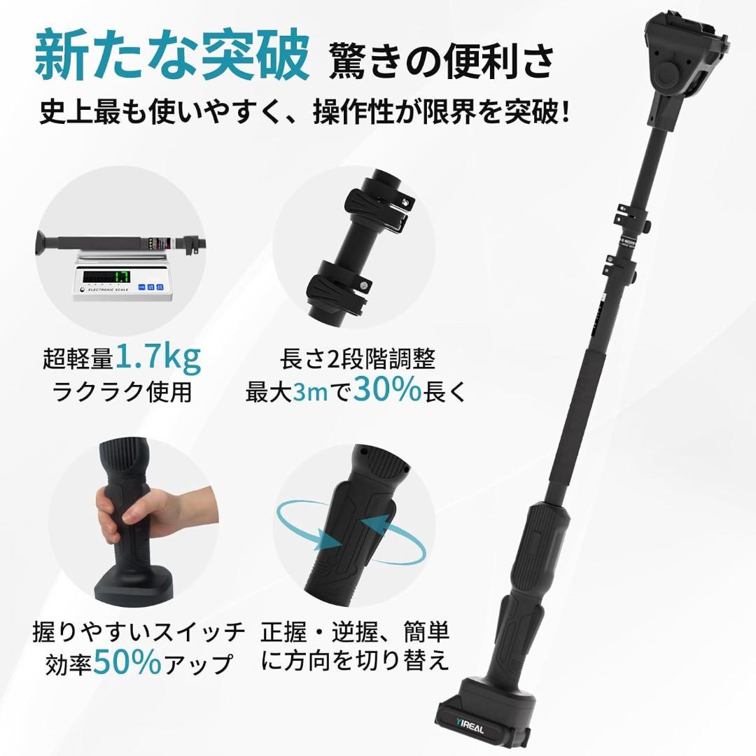 高枝切りバサミ電動チェーンソーの延長ポール 握スイッチ 約1.3m-2.7m伸縮