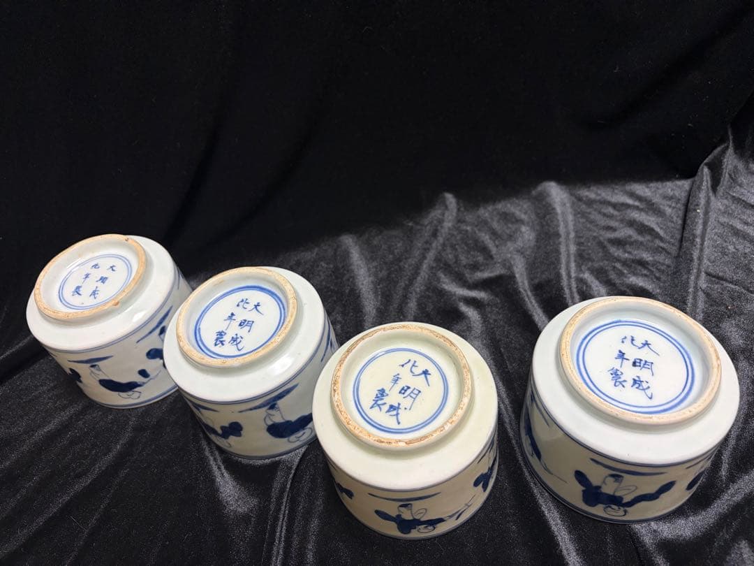 青白磁の絵柄 お猪口 中国大明成化年製整理品骨董品 時代物 4個セット古箱有り