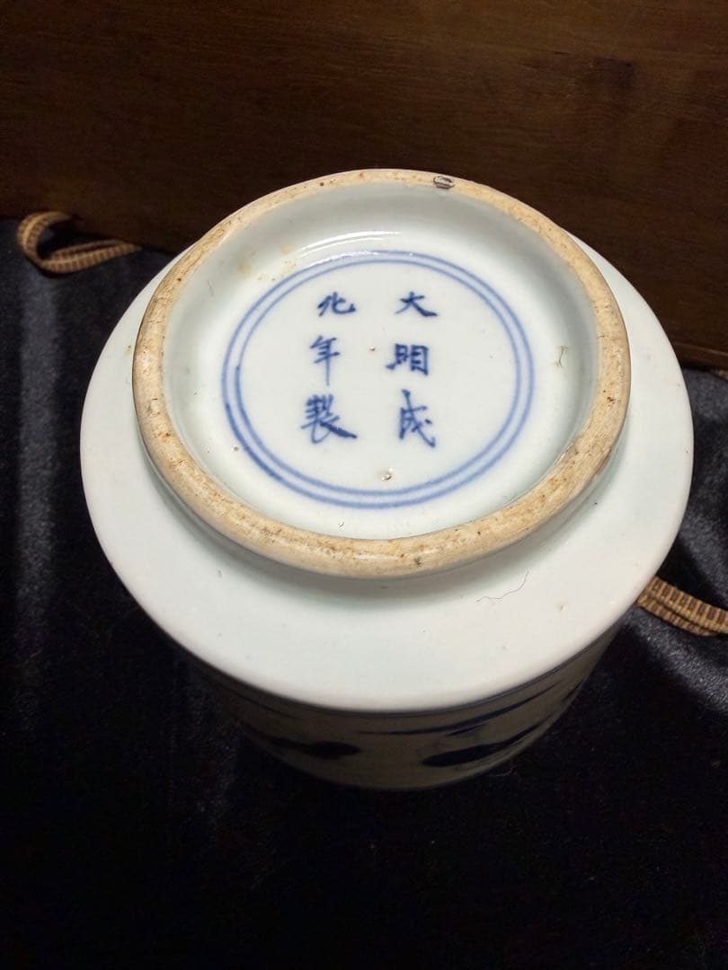 青白磁の絵柄 お猪口 中国大明成化年製整理品骨董品 時代物 4個セット古箱有り