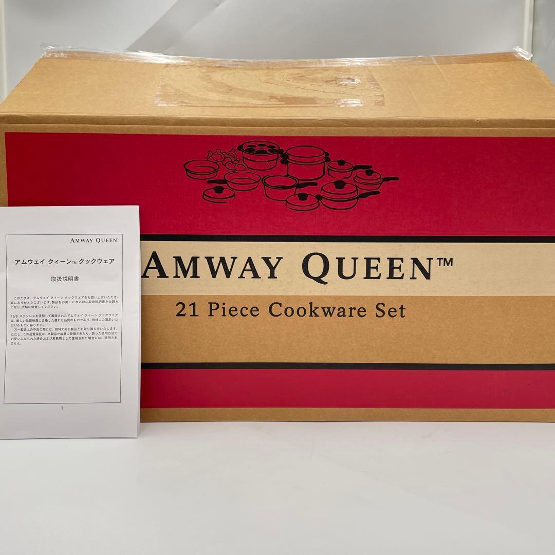 アムウェイ クィーン クックウェア 21ピースセット IH対応