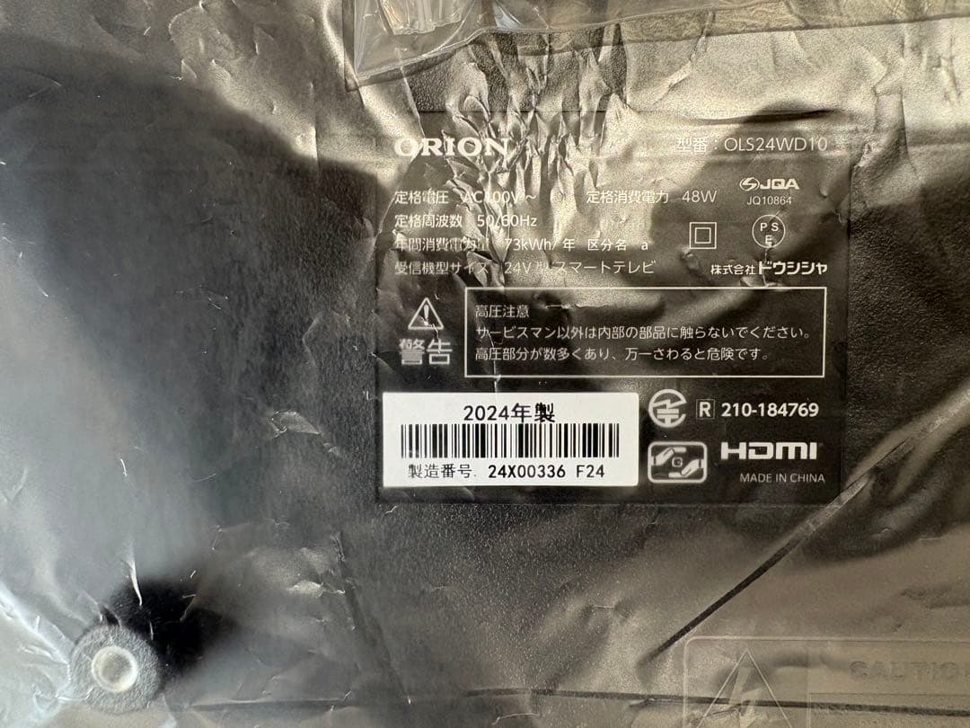 ORION 24V型ハイビジョン液晶テレビ Google TV搭載