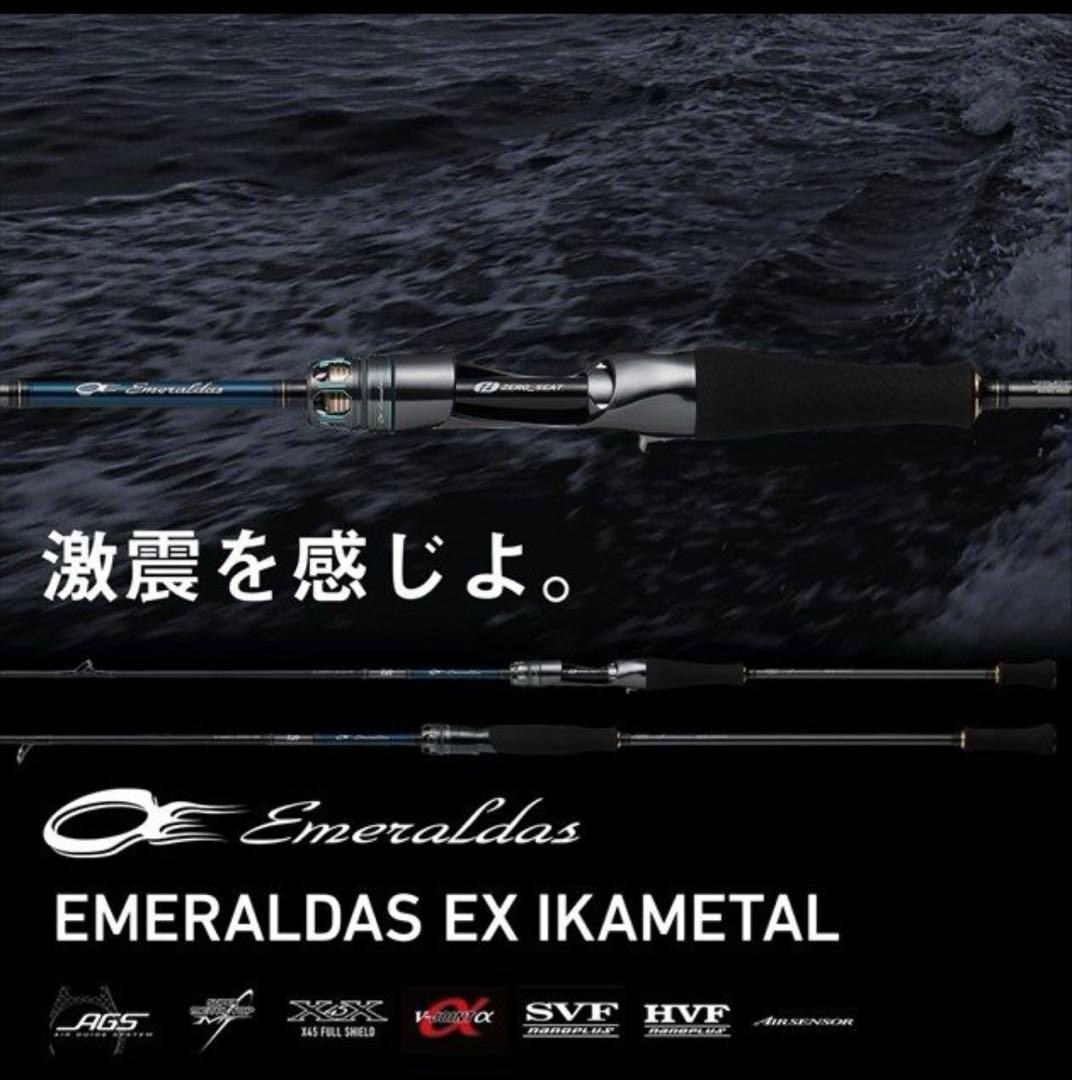 ダイワ　エメラルダス　EX K60LB-SMT イカメタル