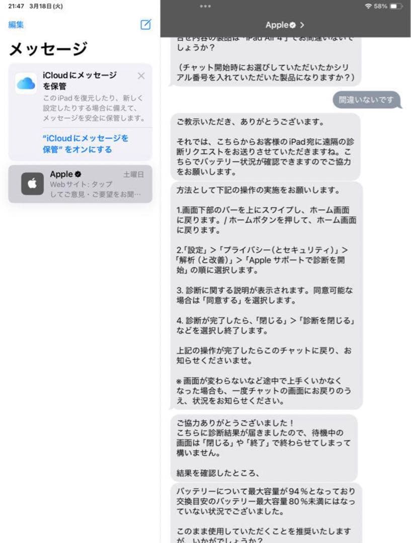 iPad Air 第4世代 WiFiモデル 256GB スカイブルー 本体のみ