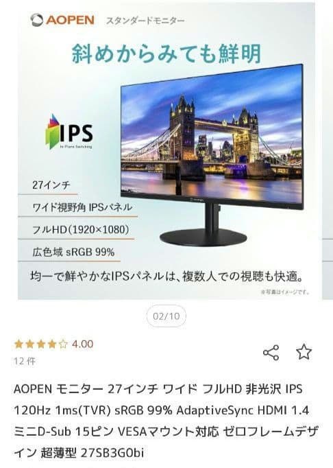 【美品】Acer 100Hz 27インチ フルHD IPSモニター 275B36