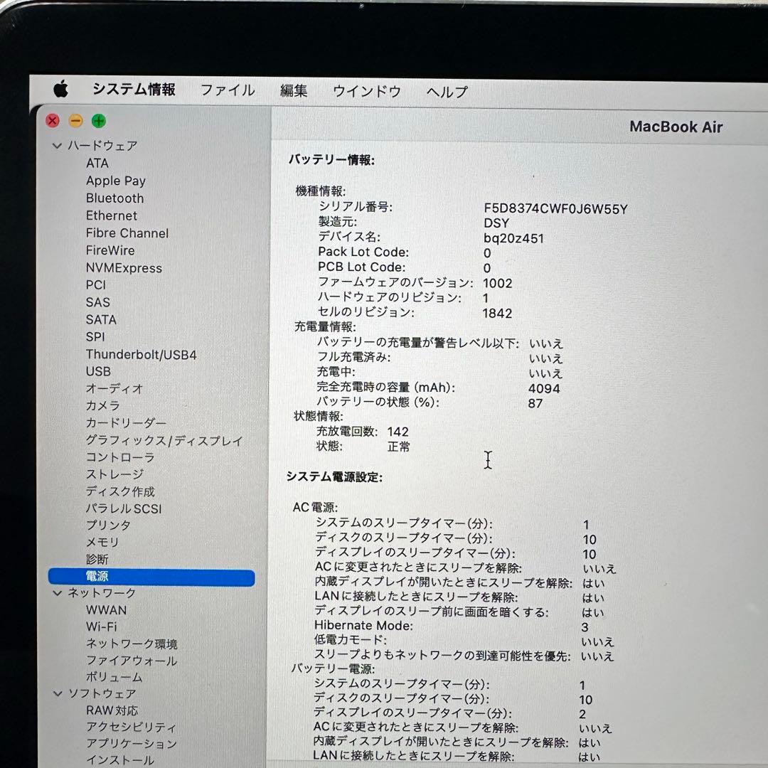 Apple MacBook Air スペースグレー　8GB/256GB