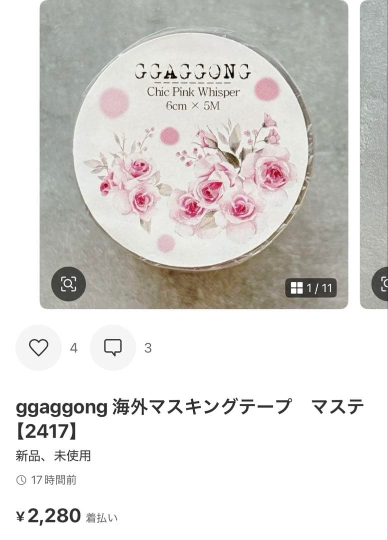 ◆みかりん♡断捨離中プロフ必読♡◆