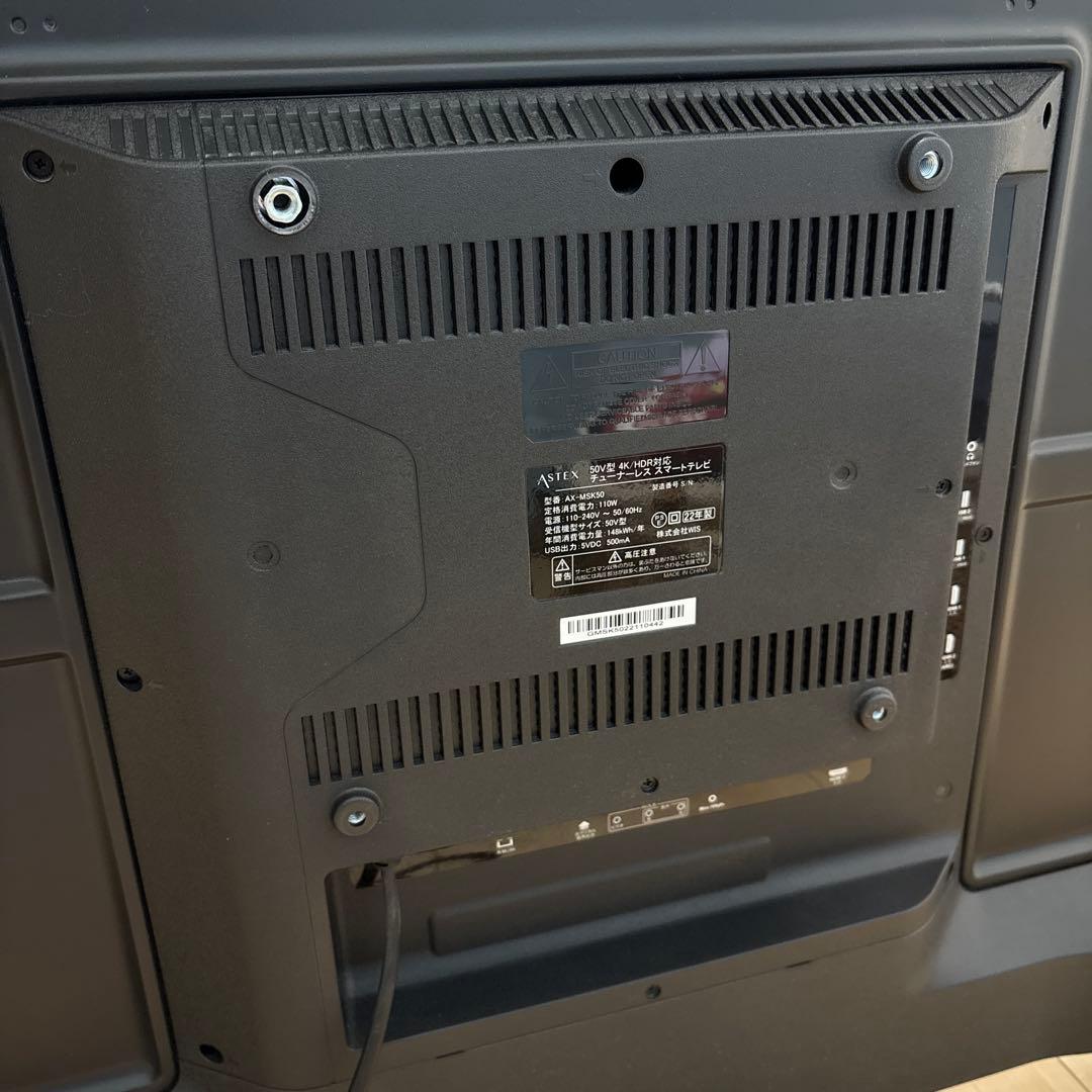 ASTEX チューナーレス50型スマートテレビ　AX-MSK50