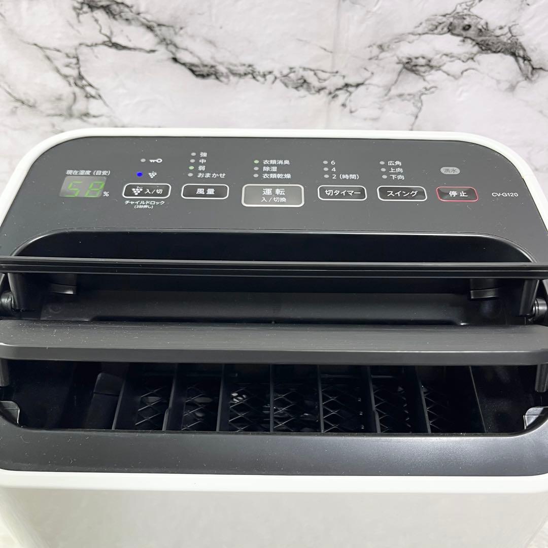 SHARP CV-G120-W 衣類乾燥除湿機 プラズマクラスター 2017年製