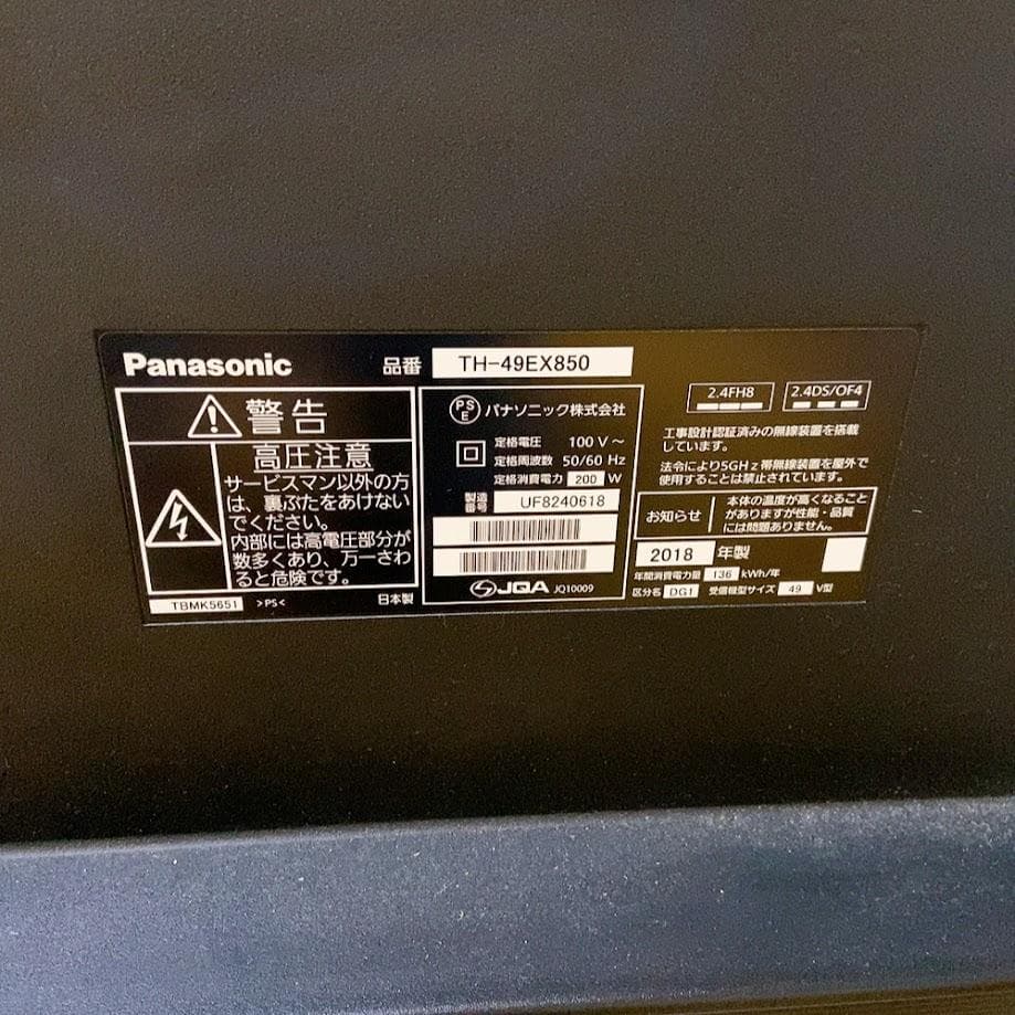 Panasonic パナソニック TH-49EX850 Viera ビエラ