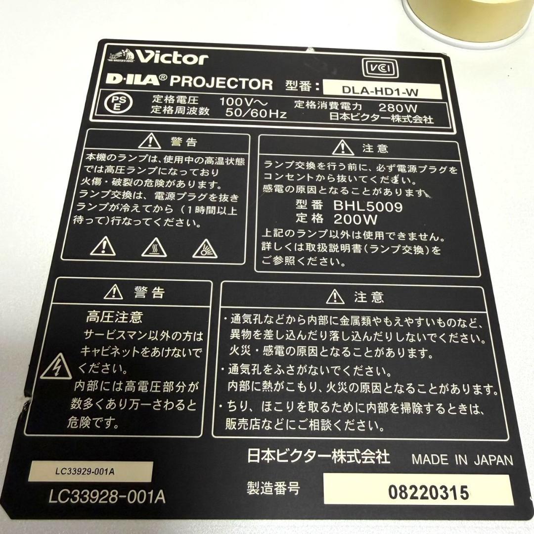 ☆極美品 ビクター DLA-HD1 D-ILAホームシアタープロジェクター