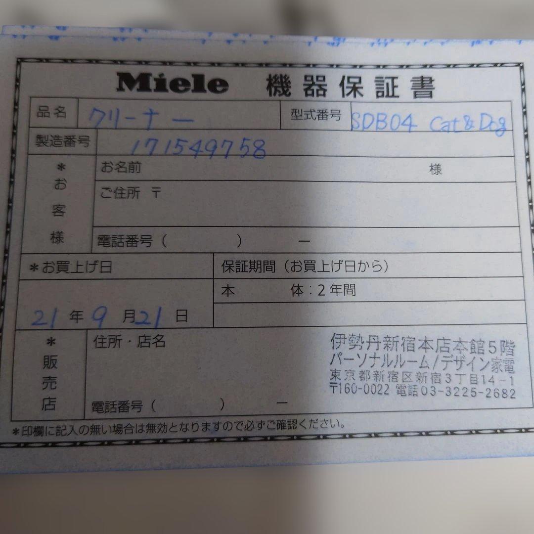 掃除機・クリーナー Miele Compact C2 Cat & Dog PowerLine