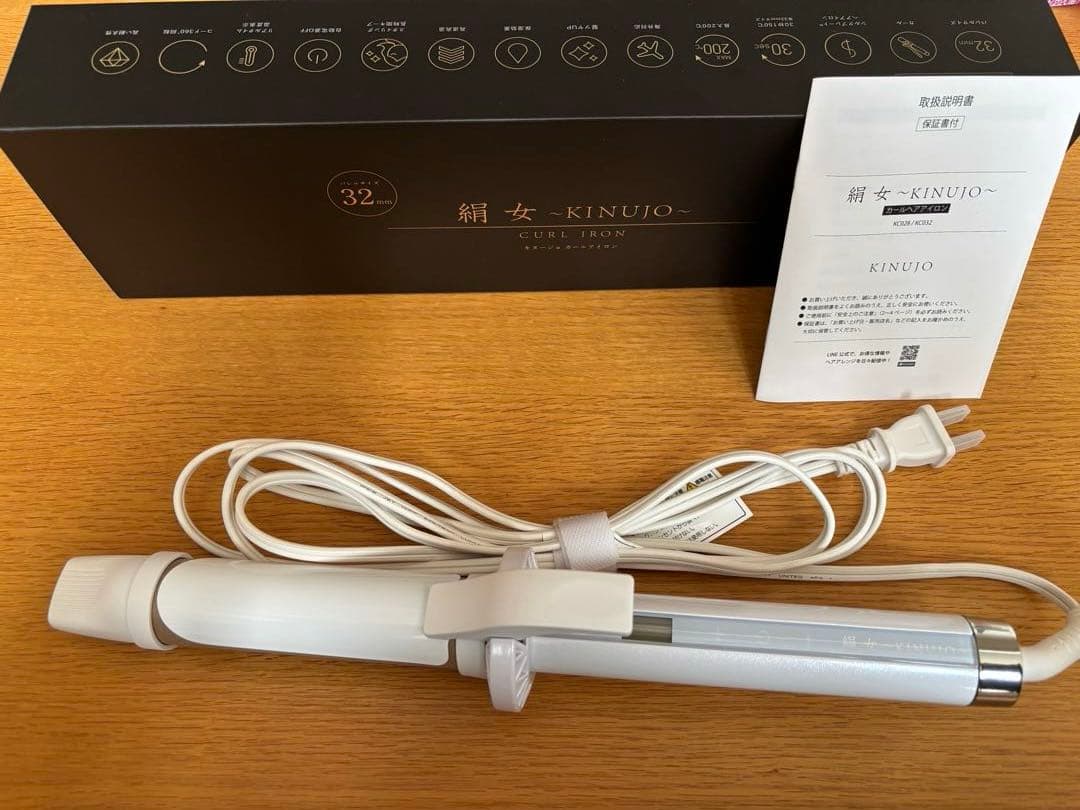絹女〜KINUJO〜　32mm カールヘアアイロン