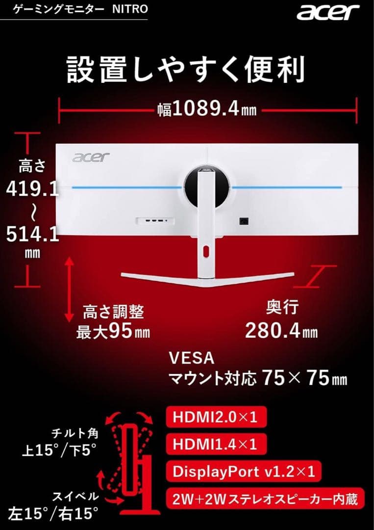 【新品】Acer Nitro XV431C 43.8 ゲーミングモニター