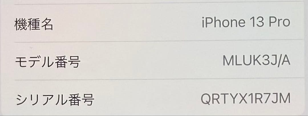 Apple iPhone 13 Pro 128G シエラブルー 本体