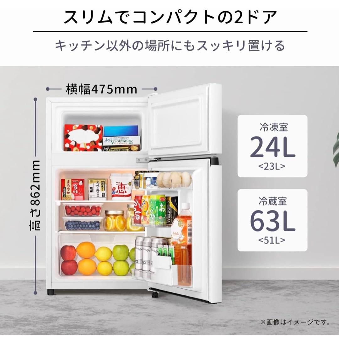 ハイセンス 冷蔵庫 87L 右開き HR-B91HW ホワイト 2ドア