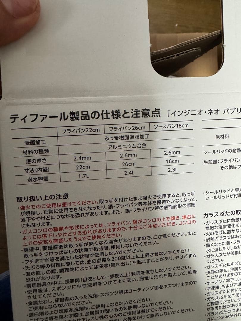 T-fal ingenio Paprika red 鍋・フライパンセット