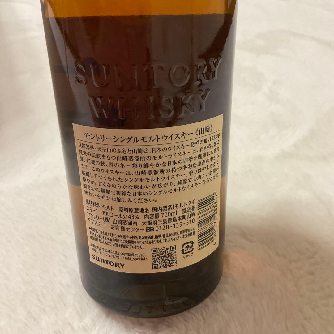 サントリー山崎　シングルモルトウイスキー700ml