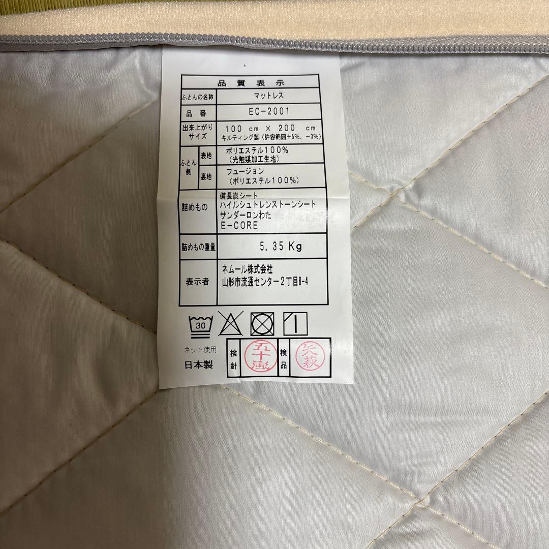 高反発マット岩盤浴ラジウム敷き布団35mm