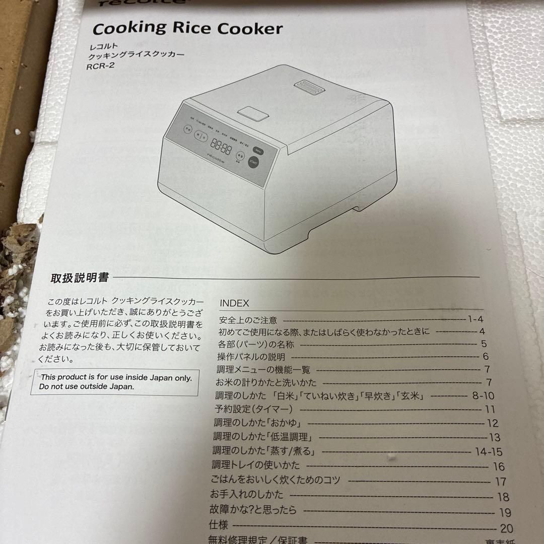 キッチン家電 recolte coking rice cooker