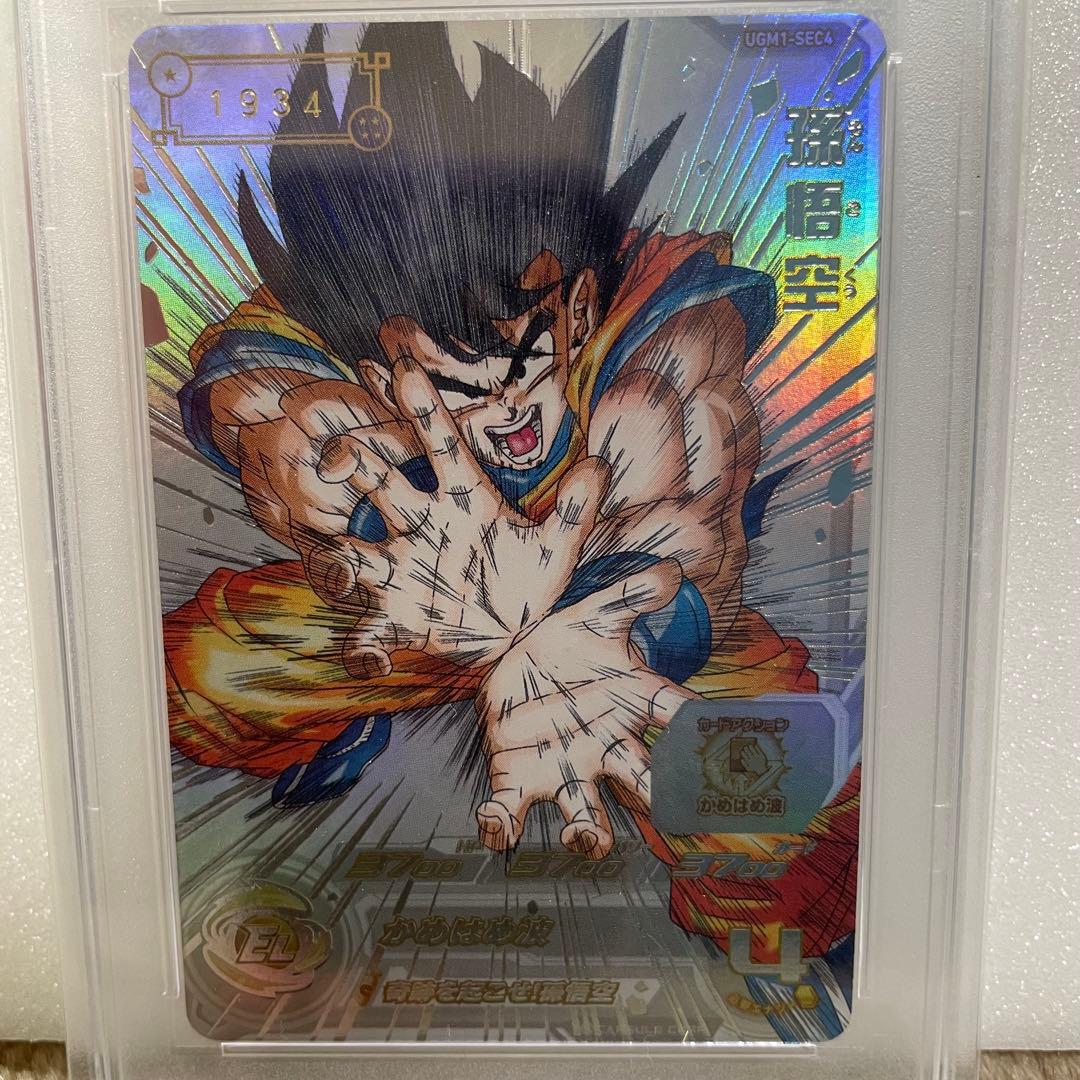 PSA10 孫悟空 UGM1-SEC4