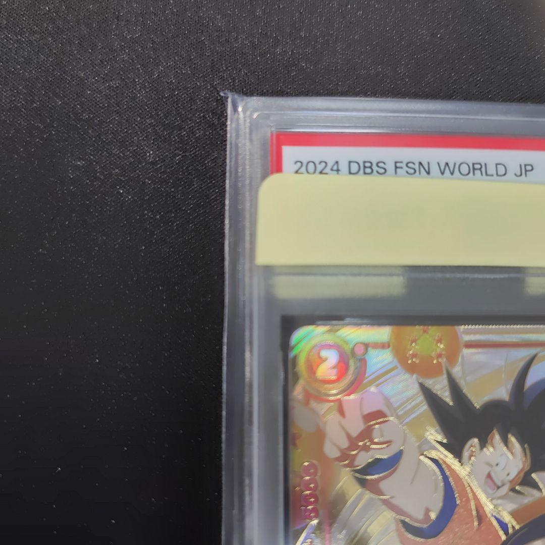 PSA10 シリアル　悟空　フュージョンワールド　アルティメットバトル