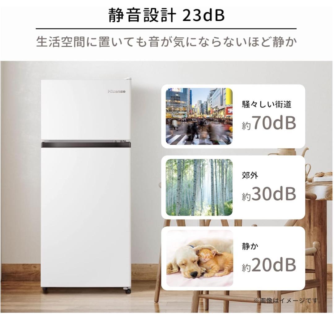 ※2/12終了【ほぼ新品】Hisense 冷蔵庫 お引取り激安です