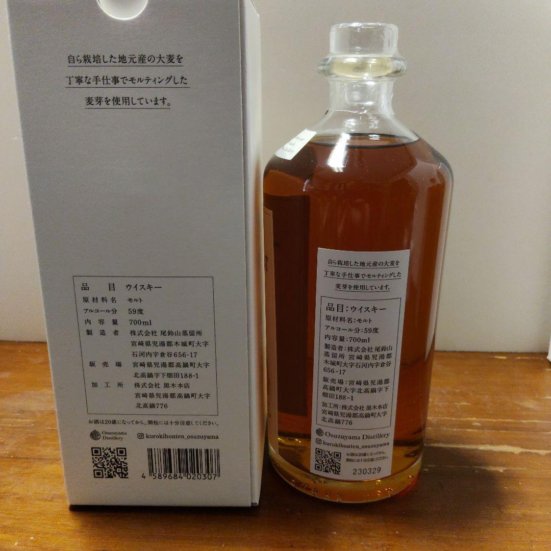 OSUZU MALT シングルモルトウイスキー 4本セット