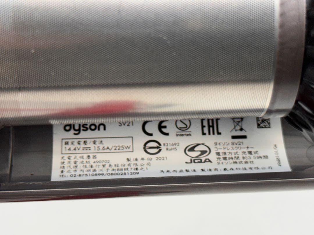 美品　ダイソン　掃除機　SV21 本体　ヘッド　パイプ　純正バッテリー付き　良品