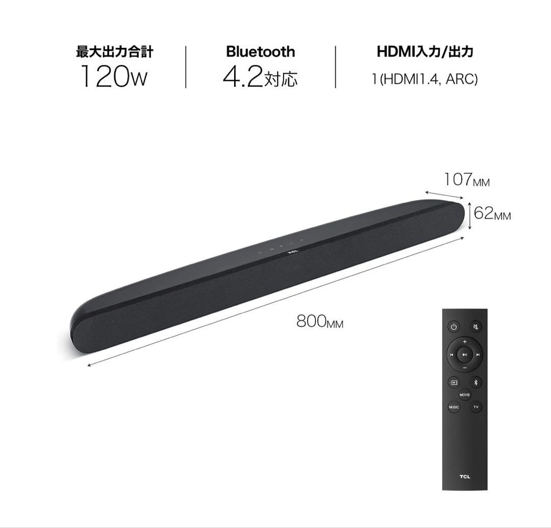 サウンドバー　TS6100
