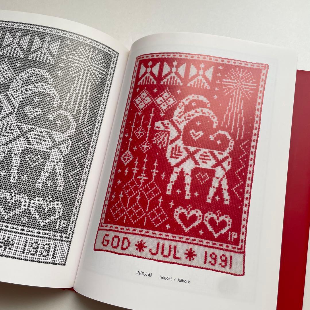 【スウェーデンのクロスステッチ】クリマスマ・タペストリー