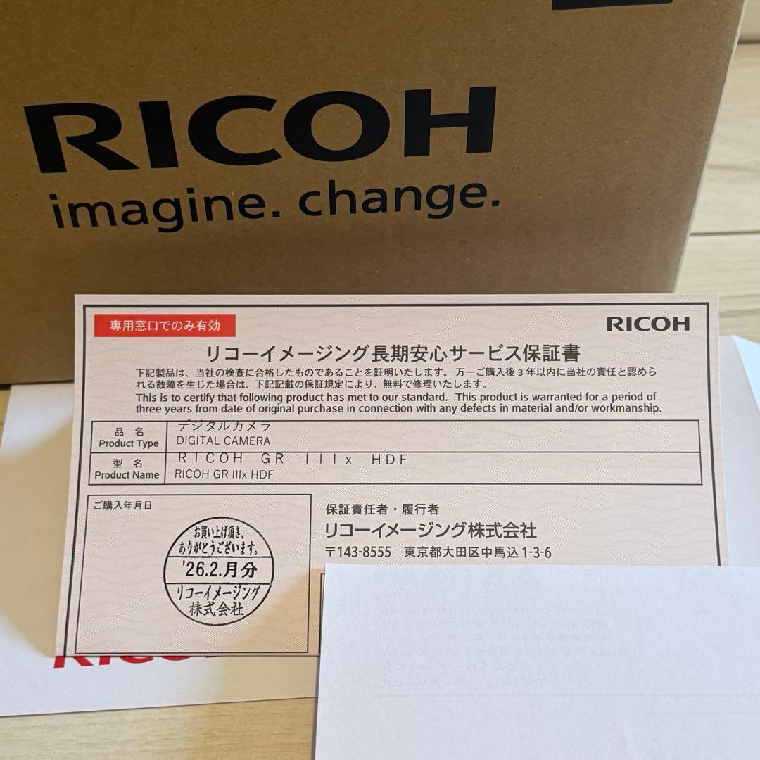 【新品未開封】RICOH GR IIIx HDF [3年保証][即日発送]