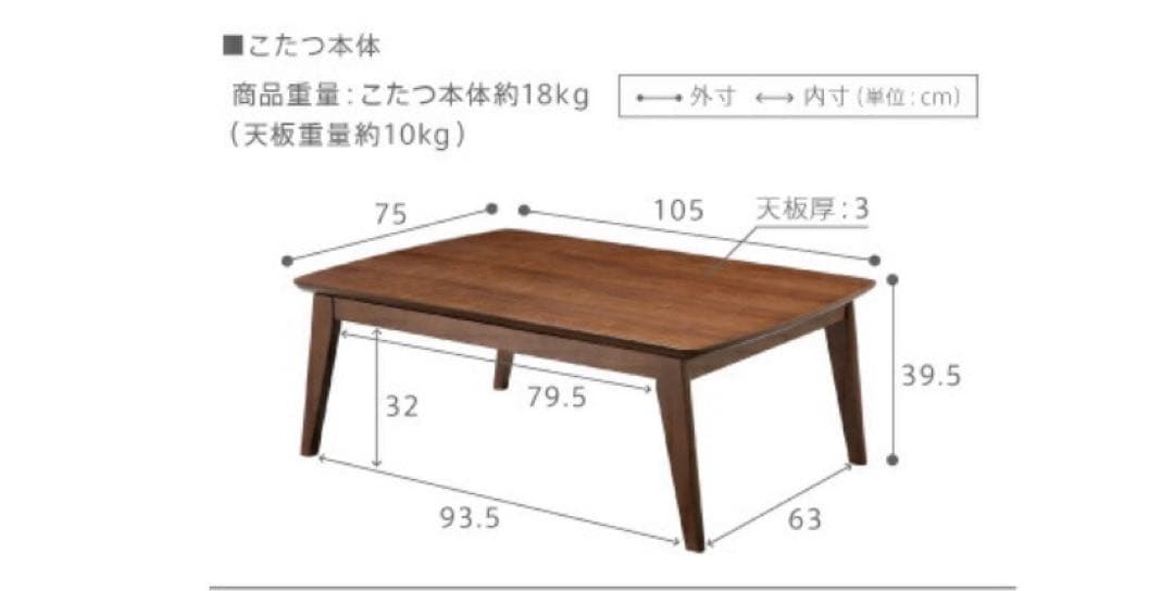 天然木 北欧デザインこたつ　Easeイーズ 105x75cm 長方形