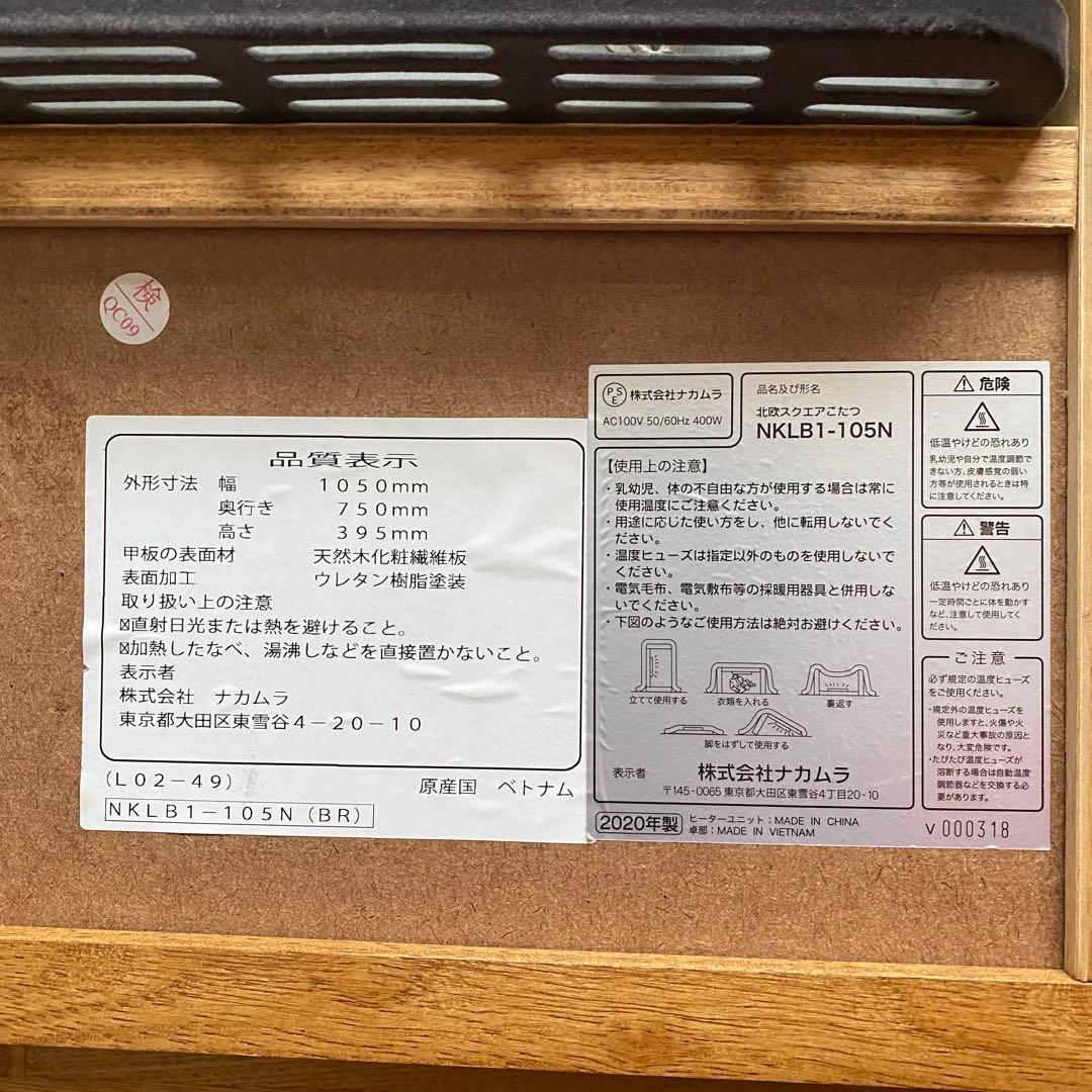 天然木 北欧デザインこたつ　Easeイーズ 105x75cm 長方形