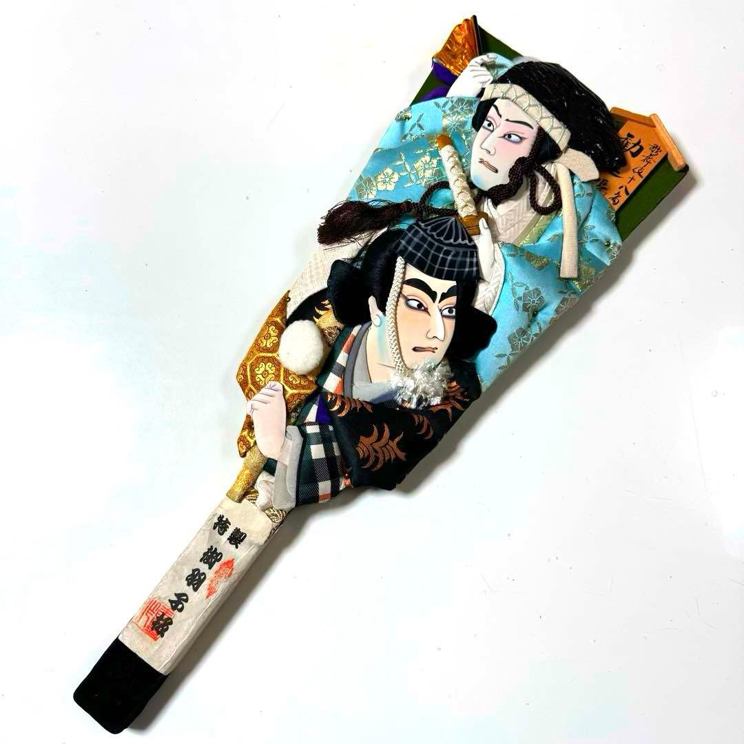 《作家物　寿豊作》超レア♡歌舞伎十八番勧進帳　羽子板