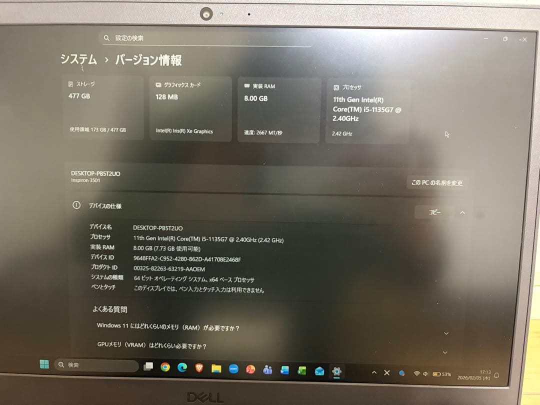 Dell inspiron 3501 corei5 第11世代 512GB