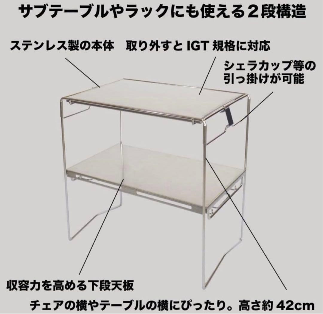 RcrCamp ステンレスIGT テーブルセット