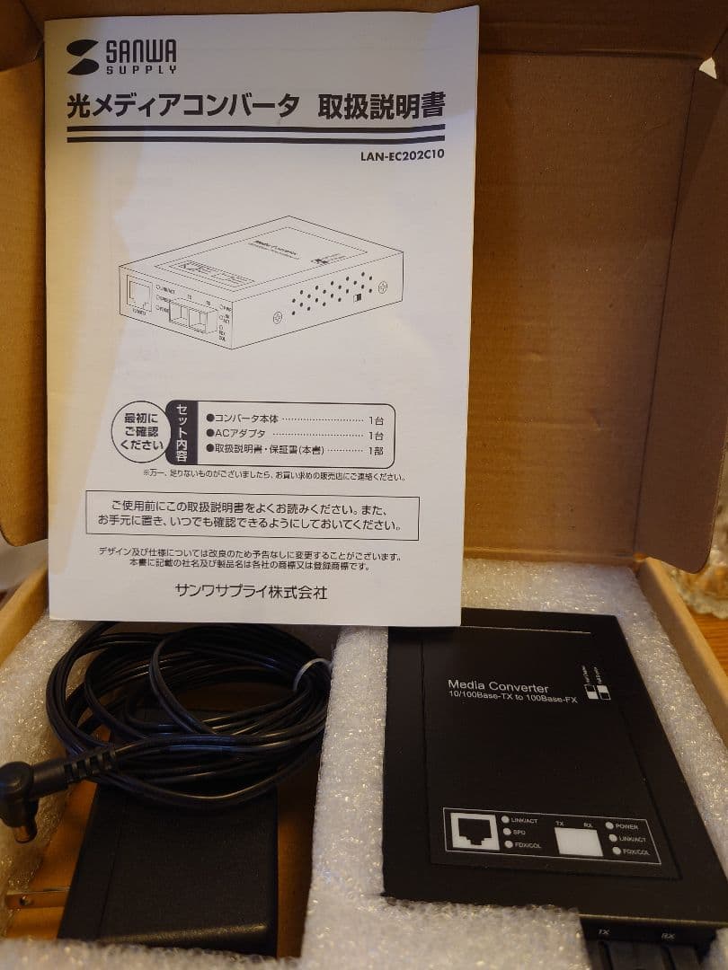 光メディアコンバータ 接続距離最大10キロメートル SANWA