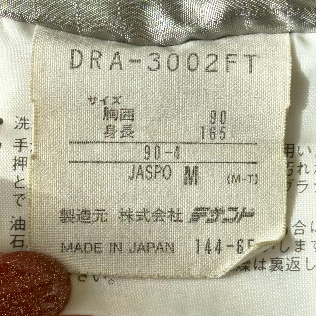 デサント スキーウェア 上下 洗える ウィンタースポーツ 男女兼用 M ブルー