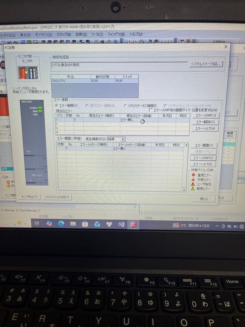 その他 MELSEC Q00JCPU PLC